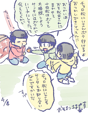 おそ松さん オススメ漫画まとめ Osomathu6matome Twitter