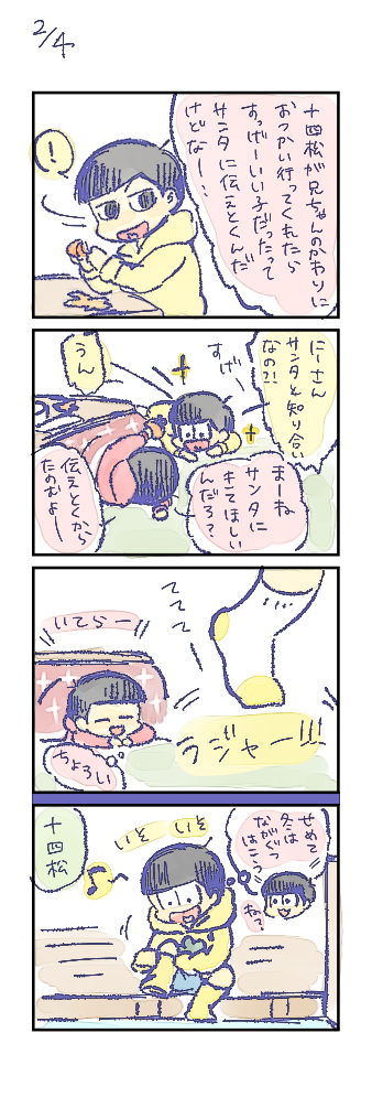 おそ松さん オススメ漫画まとめ Osomathu6matome Twitter