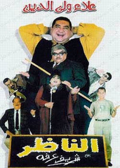 7 أفلام مصرية أثارت أسمائها جدلًا: إيحاءات وتلميحات لها أبعاد سياسية ودينية amay.link/Wjcuk