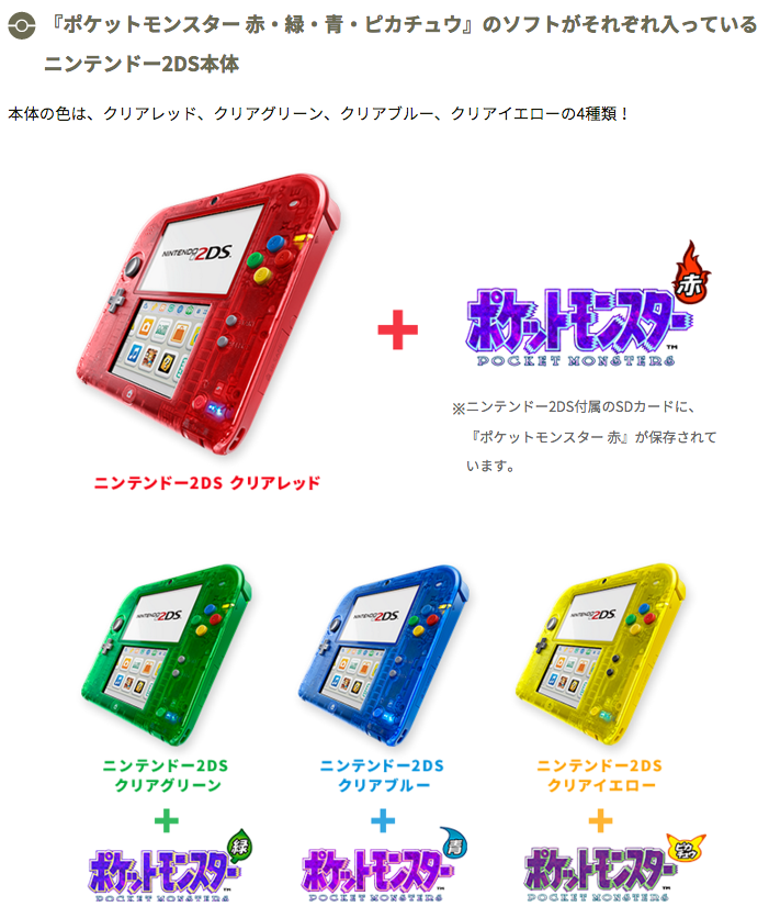 ワンピなど最旬ア！ ニンテンドー2DS☆スケルトンレッド