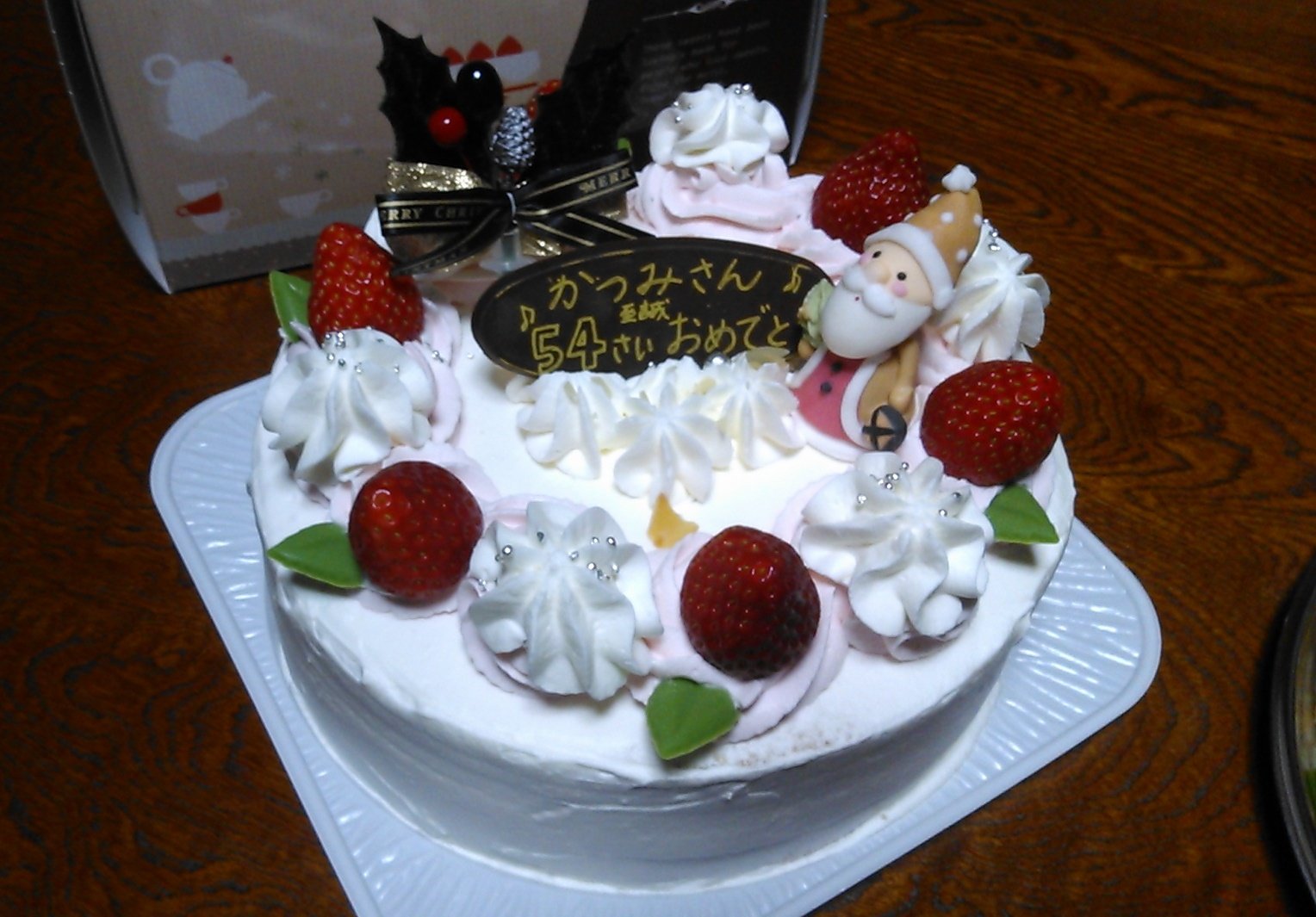 株 シノザキ楽器 社長のひとり言 昨日 真岡市久下田の 洋菓子のしばの さんのクリスマスケーキをいただきました チョコプレートになぜか誕生日の祝福のメッセージと なんと 至誠 の2文字がありました T Co Nrkpve3n1a Twitter