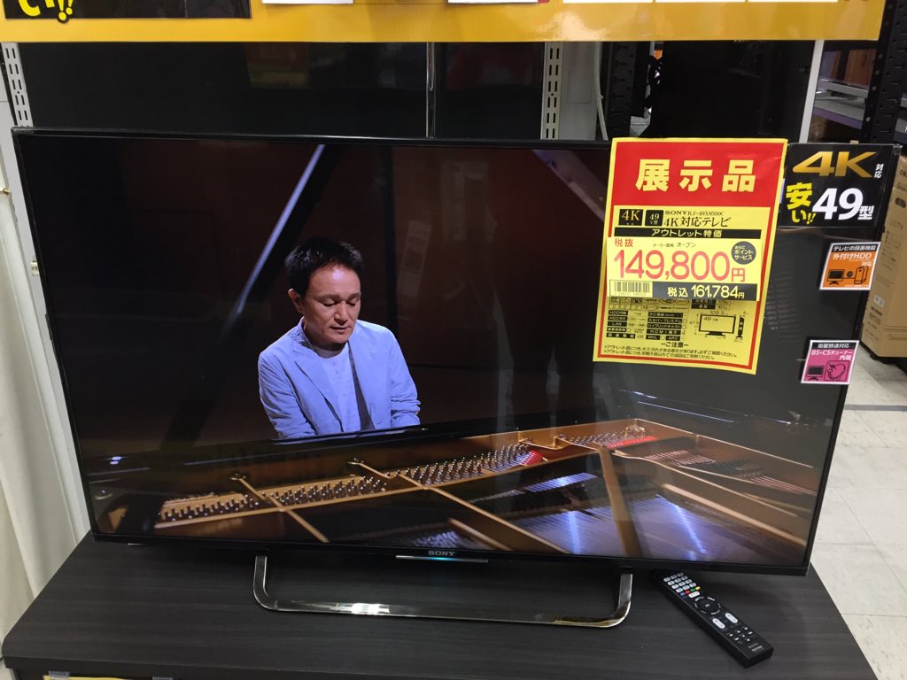 ট ইট র ビックカメラアウトレット ソフマップ池袋東口店 Sonyの4k対応tv Kj49x8500c が 税抜き149 800円にて緊急入荷致しました 展示品1台限定です スカパープレミアムチューナー内蔵モデル 地デジ Bs Csチューナーが2つ内蔵してます T Co