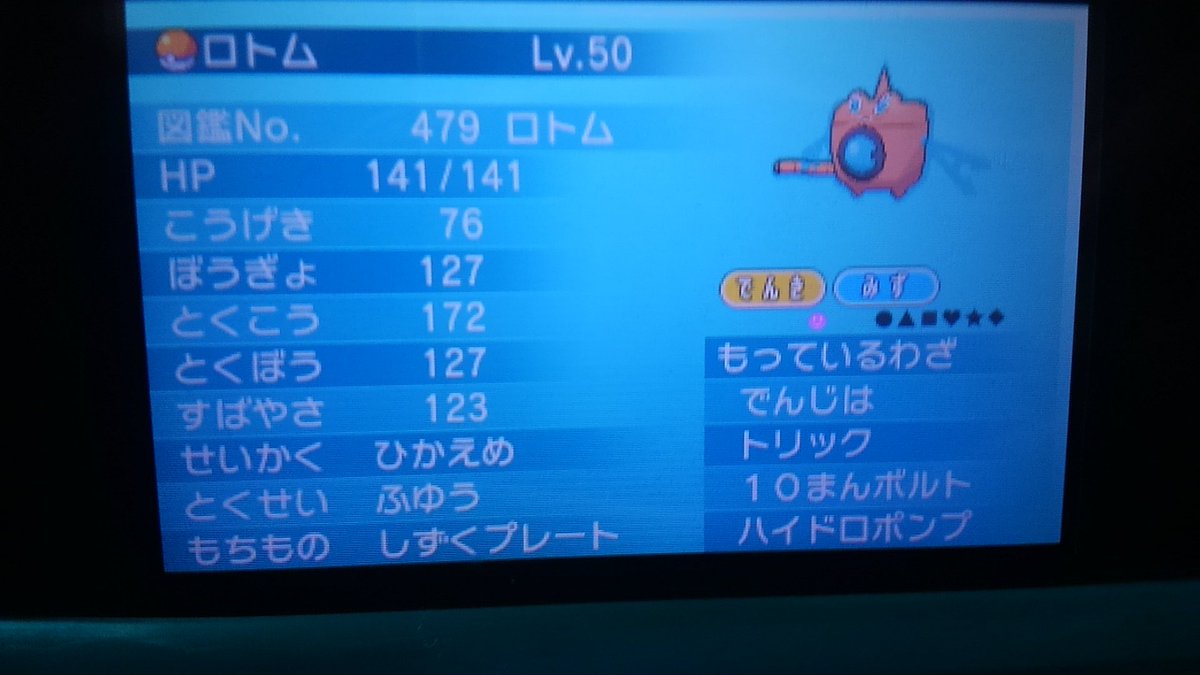 ルイ 声優 ポケモン配布 年末企画第弾 本当にいらないこのポケモン達 5v夢すなおリオル 6vひかえめ水ロトム 6vいじっぱりランドロス 6vいじっぱりメタグロス ロトムとメタグロスは乱数調整済み 参加方法はrt フォロー 続きはリプで ポケモン配布