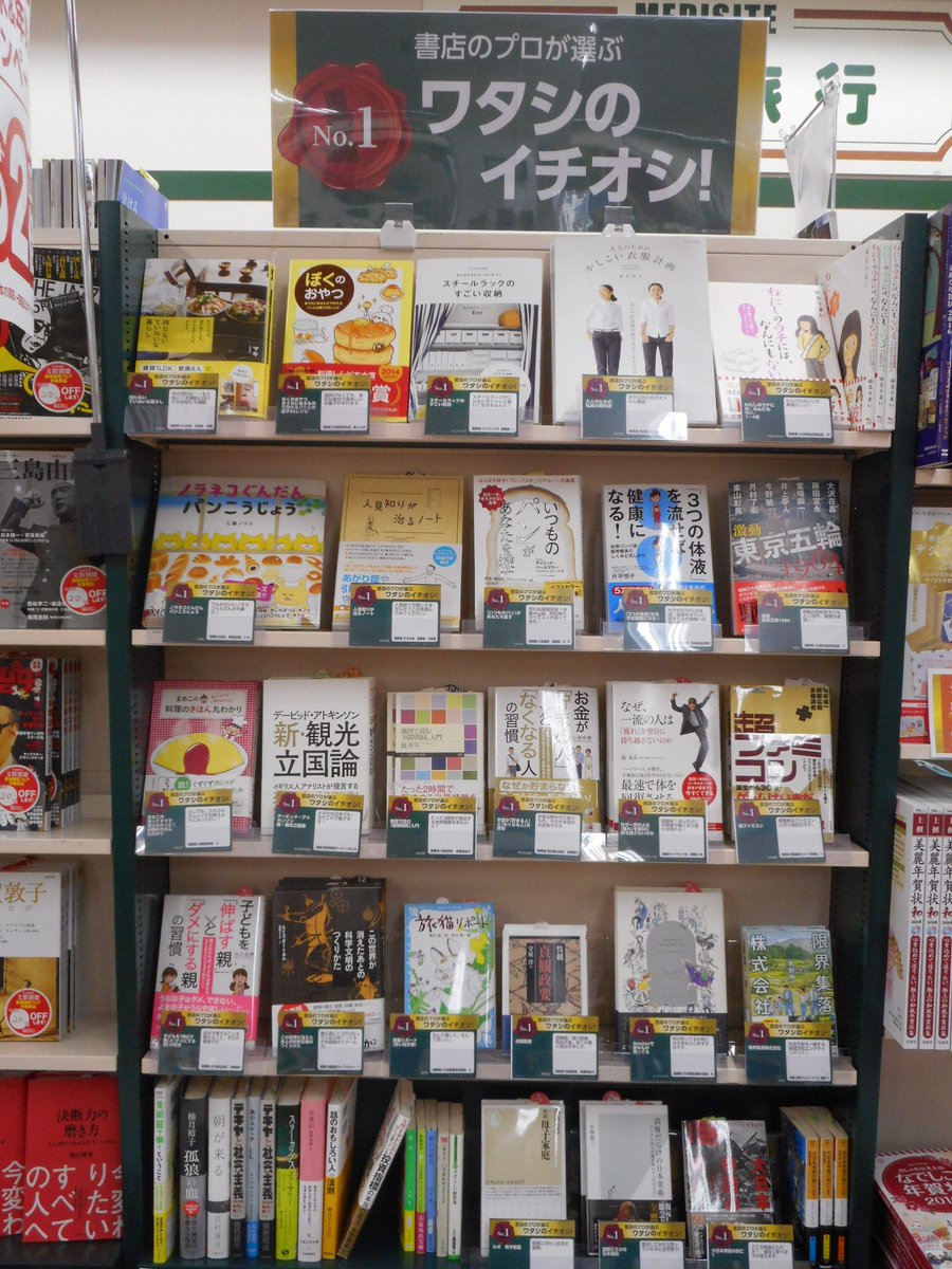 三洋堂書店 公式 E Hon店頭受取で三洋堂ポイント3倍 Twitterren スチールラックのすごい収納 今日からすぐにできちゃう収納 術がわかる スチールラックのすごい収納 実はこの本 ワニブックス 営業担当者様のイチオシ本なのです 詳しくは