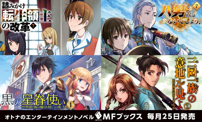 無料ダウンロード詰みかけ転生領主の改革 イラスト アニメ画像 無料ダウンロード詰みかけ転生領主の改革 イラスト アニメ画像