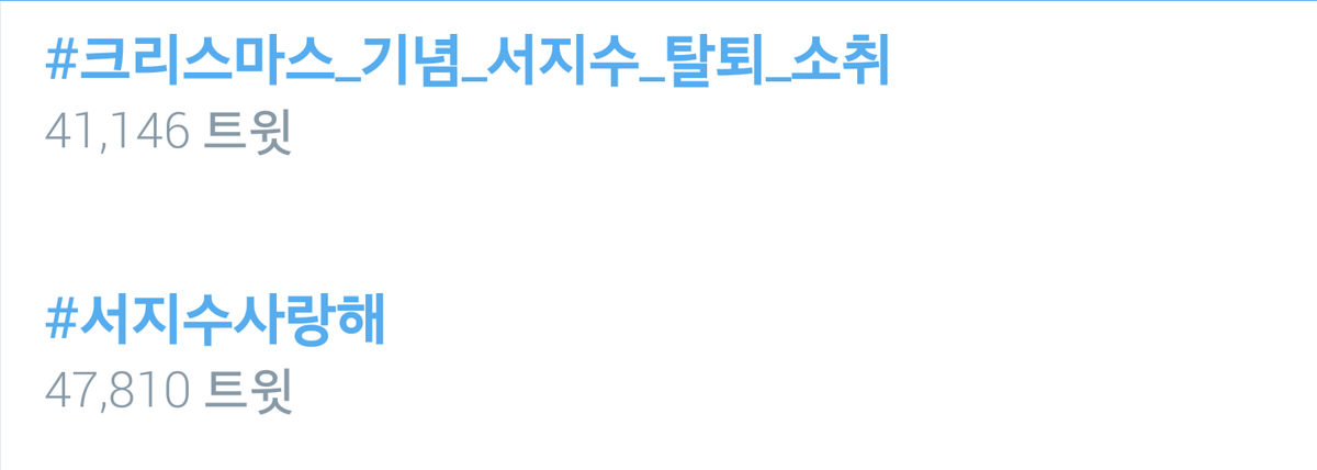 jin9782in's tweet photo. #크리스마스_기념_서지수_탈퇴_소취

서지수가 한짓들 생각하면 밑에꺼 못쓸텐데. 솔직히 서지수 쉴드쳐주는게 말이 안돼. 서지수 때문에 손해보는 벱솔 지애 미주 케이 진 류블 예인 생각은 안해보나? https://t.co/buVuyDjV7M