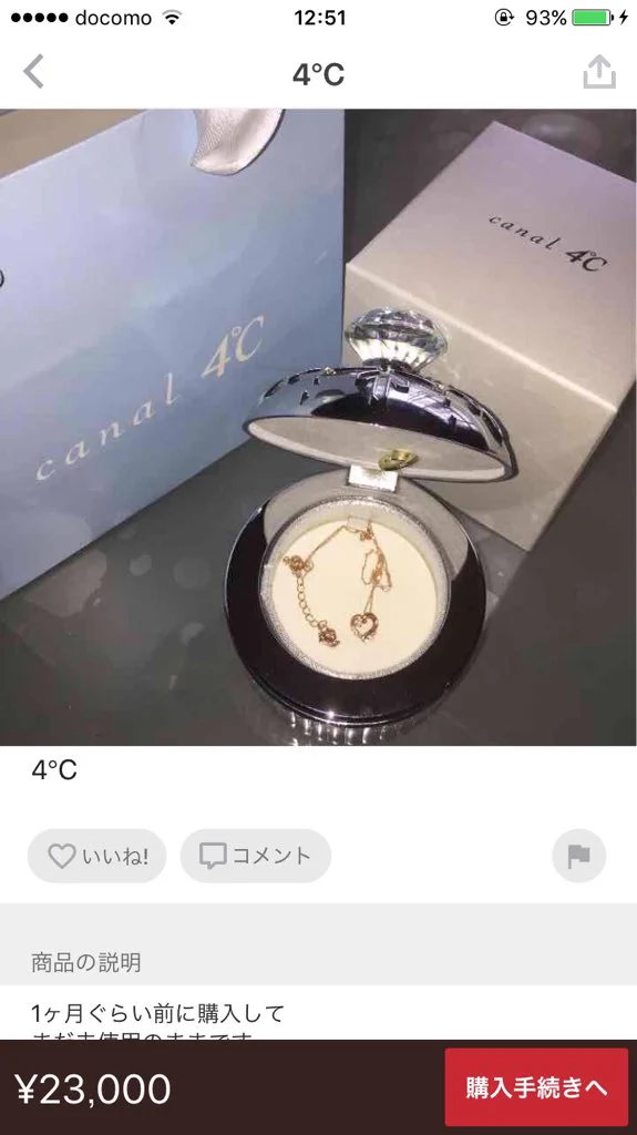 メルカリに次々と出品されてくる、クリスマスの闇☠☠女は怖いな～