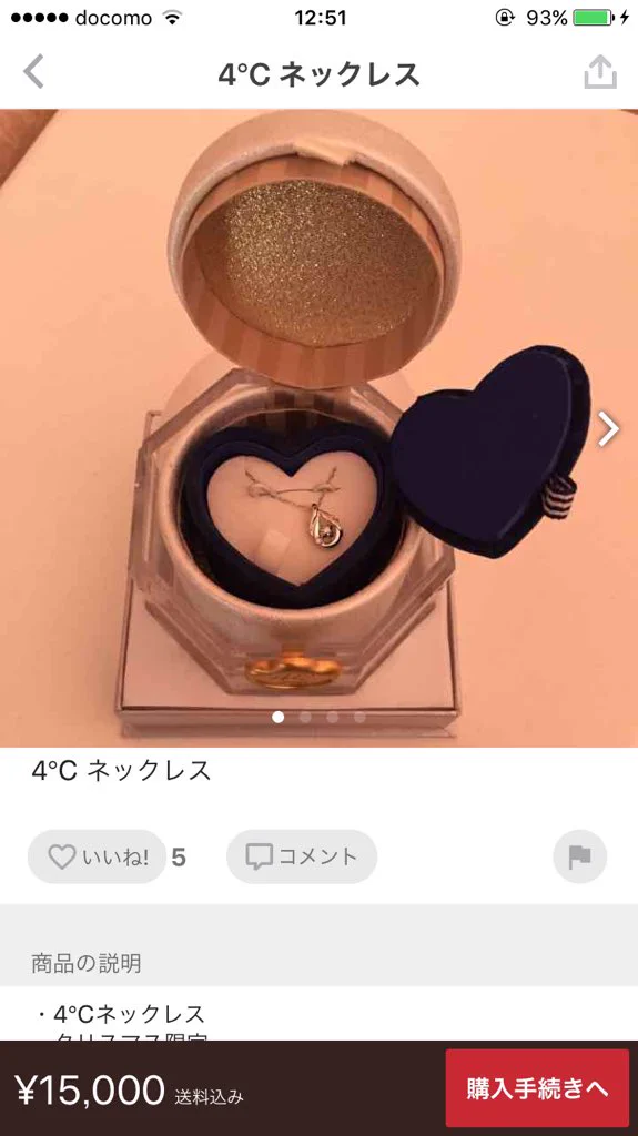 メルカリに次々と出品されてくる、クリスマスの闇☠☠女は怖いな～