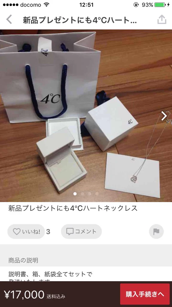 メルカリに次々と出品されてくる、クリスマスの闇☠☠女は怖いな～