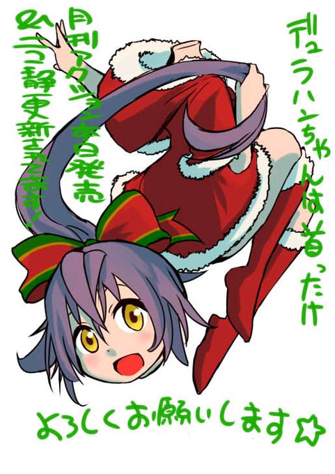 デュラハンのtwitterイラスト検索結果 古い順