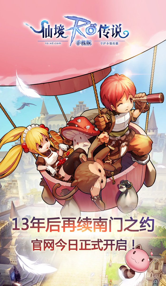 RagnarokMobile's tweet photo. 心動RO官網今日正式上線，心動網路承諾將永遠為玩家開放,永不下線！成为所有RO玩家永恆的家#初心者喚醒計畫#正式啟動，一定數量的Zeny幣能兌換精美RO周邊，還有機會獲得官方測試啟動碼→https://t.co/1JLPHVlg3Z https://t.co/tcpsJjmr0e