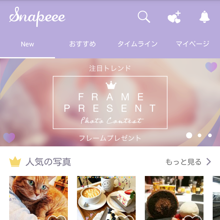 SNAPEEE_PHOTO's tweet photo. メリクリ(・8・)
Snapeeeでプレゼント企画がスタートしたっぴ♡
世界にひとつだけ!オリジナルフレームがもらえる?!
ぜひみんなの素敵な写真を投稿してっぴ!
募集：12月24日〜1月11日／発表：2月1日予定
#Snapeee https://t.co/cE3AWvS5MR
