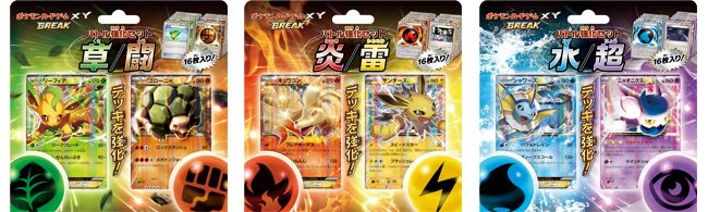 ポケモン公式ツイッター Auf Twitter 明日は いよいよ バトル強化セット 草 闘 炎 雷 水 超 の発売日 各タイプのポケモン Exやトレーナーズが入っていて デッキを強化できるぞ 自分のデッキと同じタイプのものを買えば強化されること間違いなし ポケモン