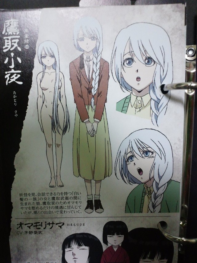 あにまん H 相互フォロー募集中 En Twitter うしおととら 4巻特典の登場人物設定画に小夜ちゃんの全裸画がががががが T Co Pd8ji3rurj うしおととら あにまん T Co 4mhal8unar