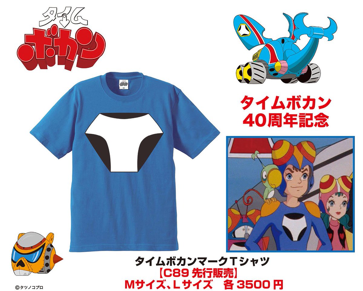 コミックマーケット89 企業332「ベルファイン×つくり＆イザナギ」にて