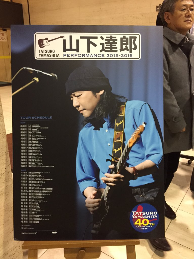 クリスマスに新たな山下達郎伝説が生まれた Gの音が出ない と開始90分後にライブを中止 Togetter クリスマスに新たな山下達郎伝説が生まれた Gの音が出ない と開始90分後にライブを中止 Togetter