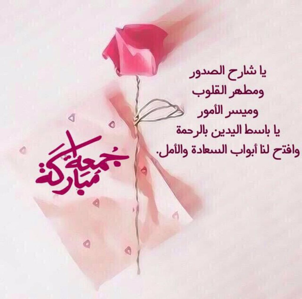 #جمعة_مباركة