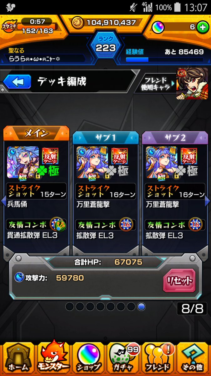 火ノエル周回 Twitter Search