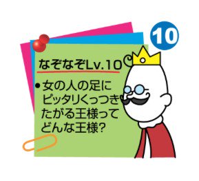 クリスマス なぞなぞ