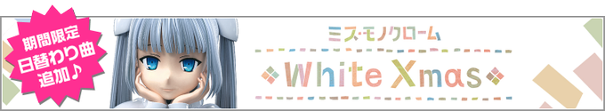 ミス モノクロームのtwitterイラスト検索結果 古い順