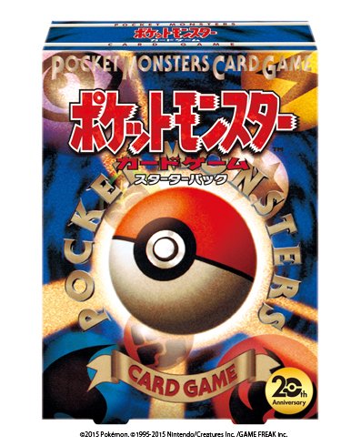 ポケモンカードゲーム 初代スターターパック復刻 周年を記念 Kai You Net