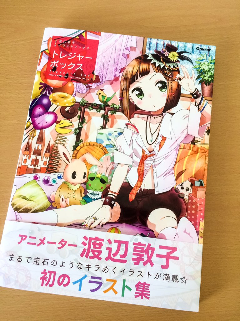 自分へのプレゼントやっと受け取った 