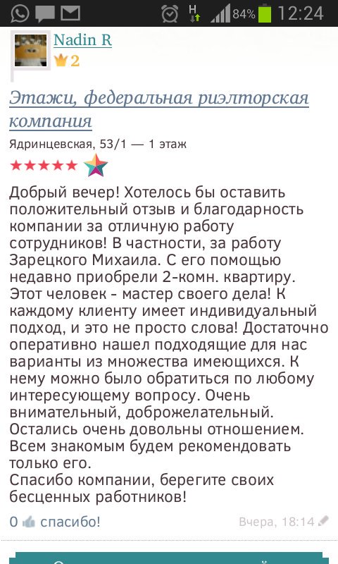 spinline's tweet photo. приятный отзыв #etagi https://t.co/LhwSG5ARbB