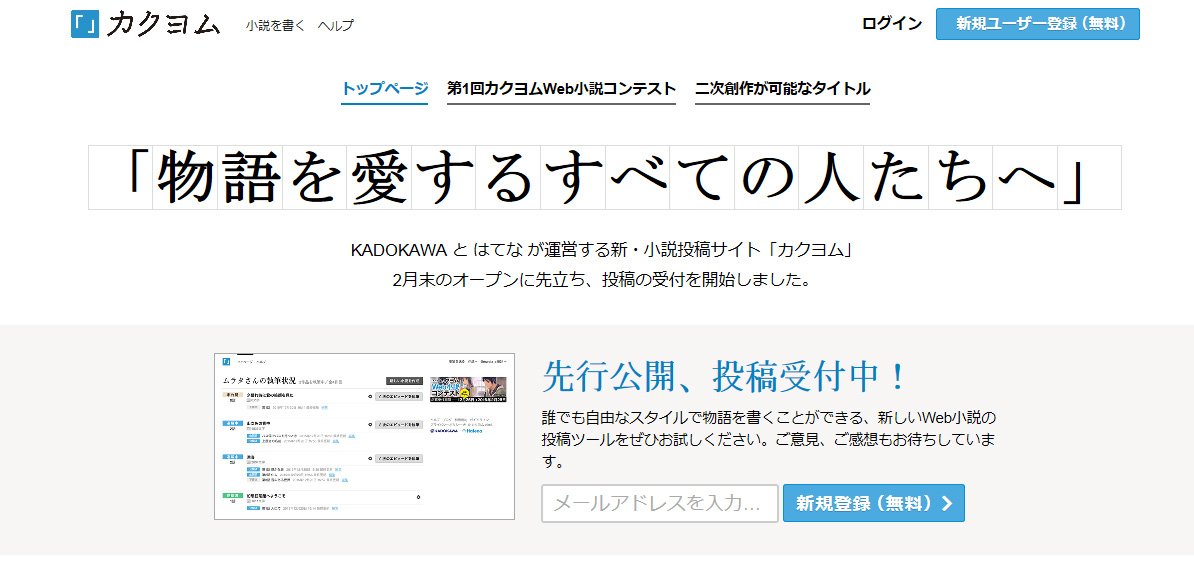 Web小説サイト カクヨム V Twitter お待たせ致しました 本日カクヨムに投稿 機能が実装されました T Co Pzuf0mcc00ストレスなく執筆出来る事を追い求め設計された投稿ツールを是非お試しください T Co Xeear2wzp8 T Co N03xpwydyu Web小説サイト カクヨム V Twitter お待たせ致しました 本日カクヨムに投稿 機能が実装されました T Co Pzuf0mcc00ストレスなく執筆出来る事を追い求め設計された投稿ツールを是非お試しください T Co Xeear2wzp8 T Co N03xpwydyu