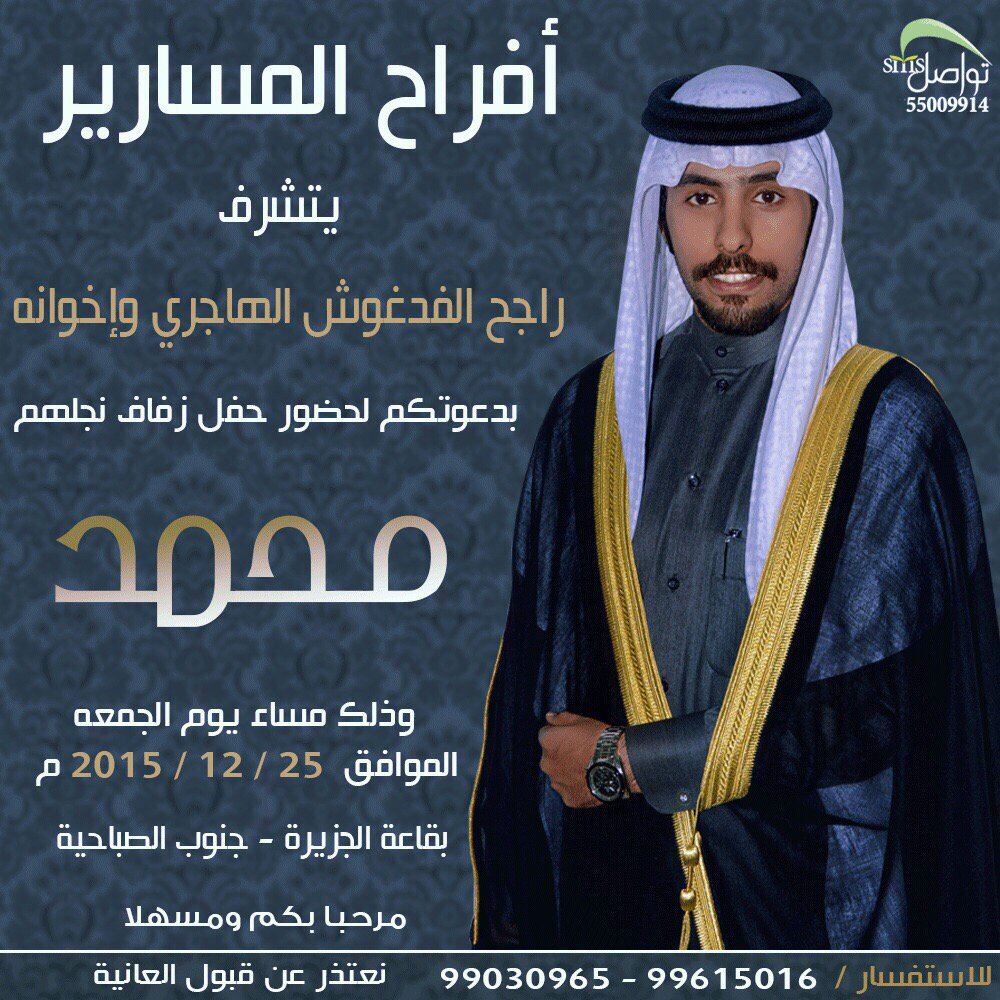 مرحبابكم ذاليل