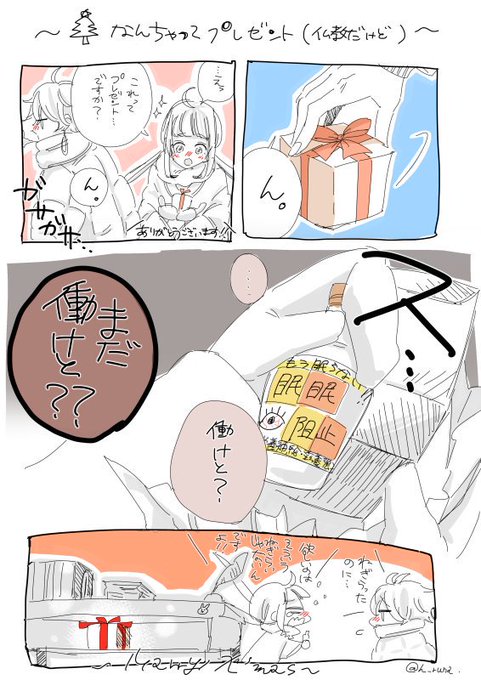 平井るな 溺甘 発売中 H Runa さんのマンガ一覧 リツイート順 2ページ ツイコミ 仮