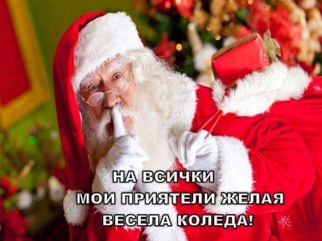 Кто санта деду морозу. Дед мороз и сантаелаус. Крутой дед мороз. Дед мороз и сантаелаус. Кто санта деду морозу.