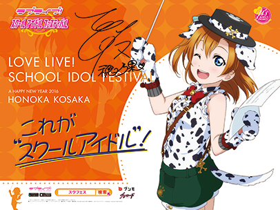 lovelive_SIF's tweet photo. 【広告情報】1月28日まで東京近郊のJR駅構内で展開中♪公野櫻子先生書きおろしメッセージ入りと「これがスクールアイドル！」の2種×μ's9人分の全18種。ぜひ探してみてくださいね！⇒ https://t.co/2UG2jZqf0n https://t.co/C4YungUGIC