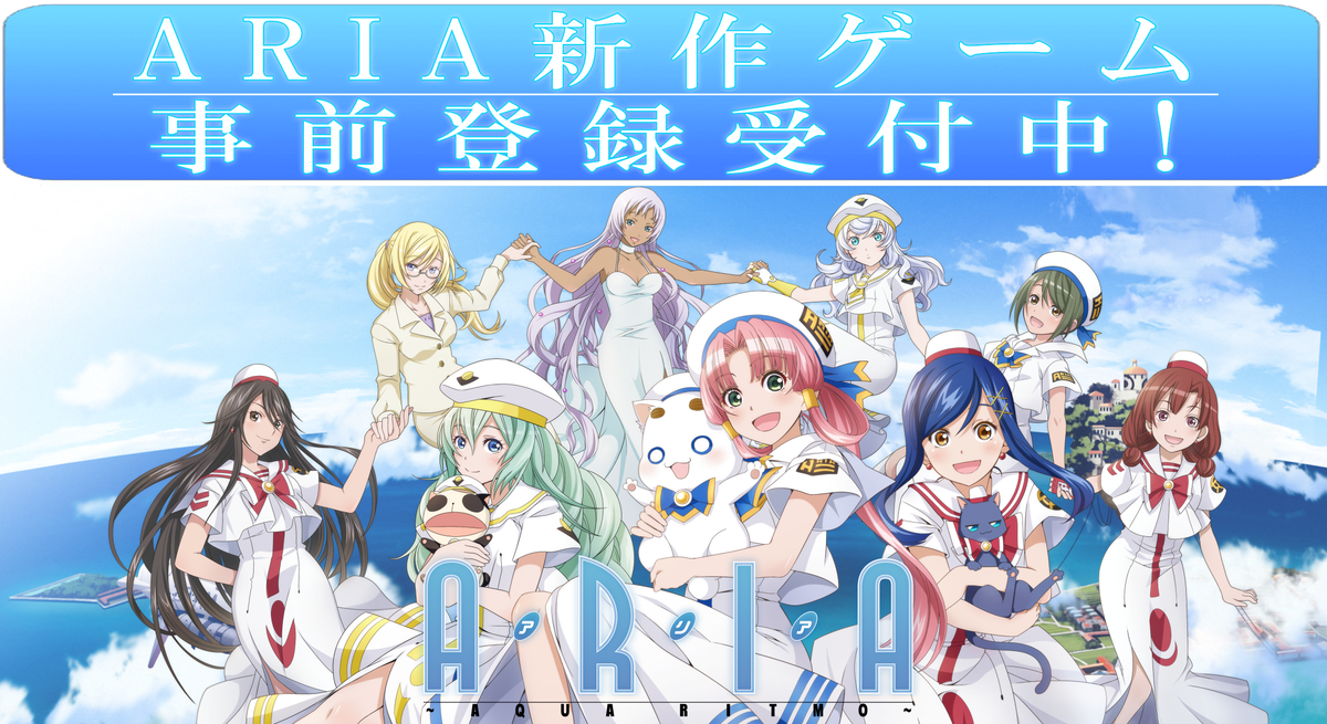 Uzivatel Aria Games Na Twitteru スマホアプリ Aria Aqua Ritmo 登録受付中です 今 登録をするとアクアストーン個 キャラを選べるsrカード1枚が貰えちゃいますっっ Ariaapp T Co Wp5czirtbb T Co Mohpqowxq3 Uzivatel Aria Games Na Twitteru スマホアプリ Aria Aqua Ritmo 登録受付中です 今 登録をするとアクアストーン個 キャラを選べるsrカード1枚が貰えちゃいますっっ Ariaapp T Co Wp5czirtbb T Co Mohpqowxq3