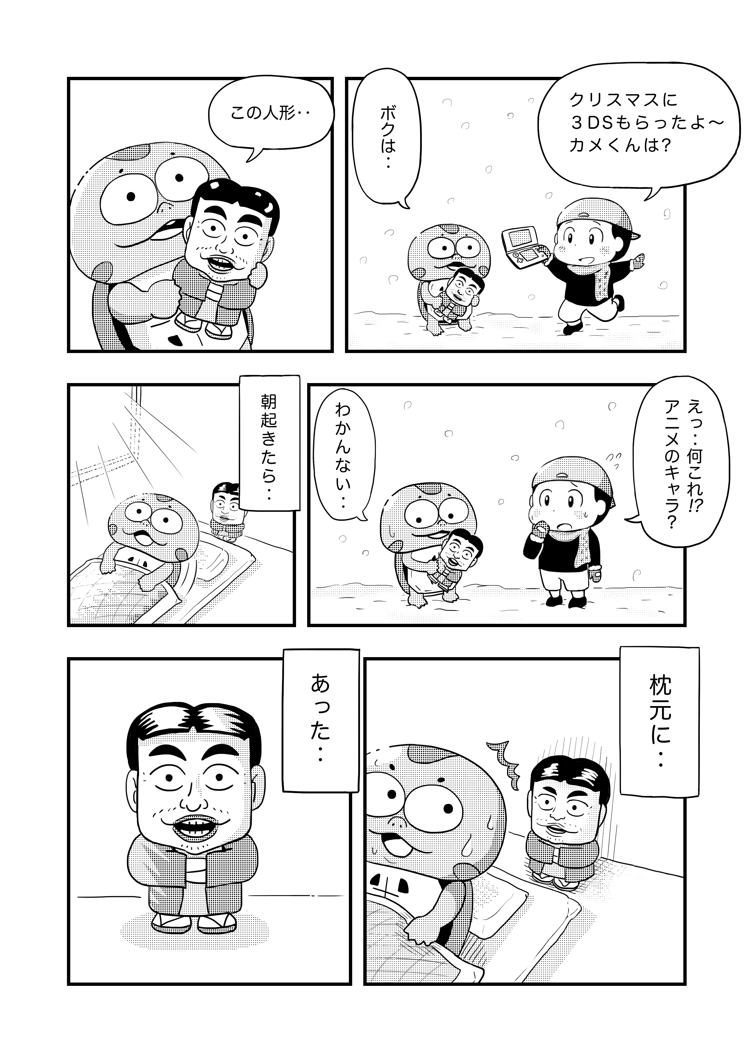 半崎リノ イラストレーター お仕事募集中 今日のカメ漫画007 クリスマスプレゼント ４コマ漫画 イラスト クリスマス T Co Unlbse1q2g Twitter