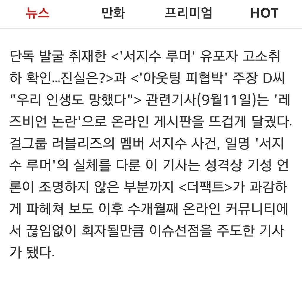 jisoo_fan_nodap's tweet photo. 고소할 거면 더팩트 먼저 하고 해라 더팩트가 고소당해서 문제가 있다는 것 명확하게 밝혀지면 그 이후 조치에 대해서는 아무 말 안 한다 https://t.co/FYq7W8IXGv