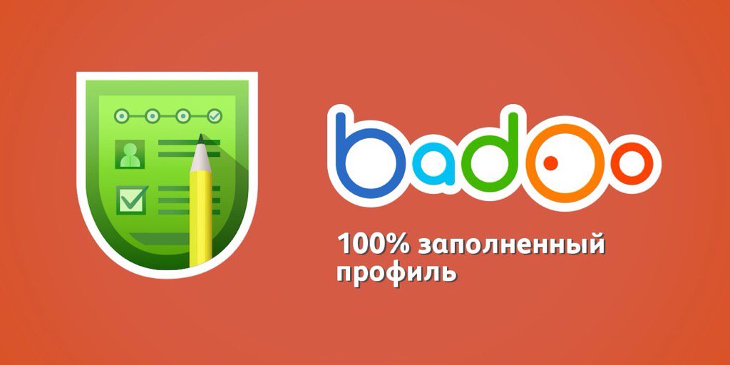 Time_Came's tweet photo. Я получил награду, заполнив свой ​​профиль на #badoo! https://t.co/9du19WVpD1 https://t.co/sNwD7mWzlF