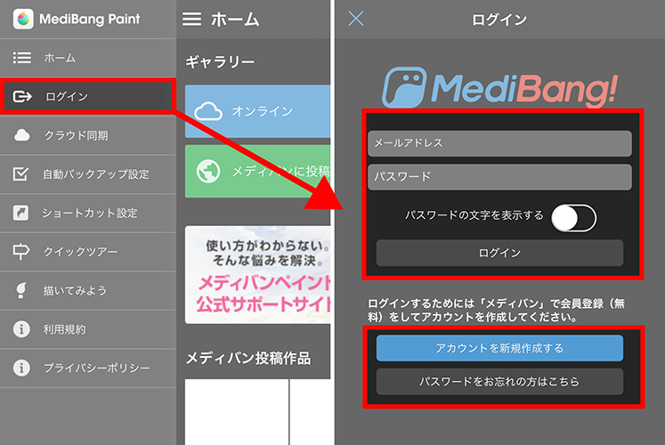 メディバンペイント Dixx 106 こんにちは Iphone版にもございます メディバンアカウントでログイン 取得していない場合はログイン画面から無料 で新規作成できます していただき その後ブラシ一覧の アイコンから追加できます 画像参照