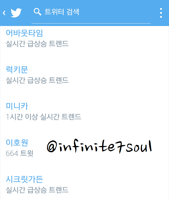 INFINITE7SOUL's tweet photo. [INFO] #인피니트 Hoya is trending in Korea with #이호원 (Lee Howon) https://t.co/2UNhJlhjfw