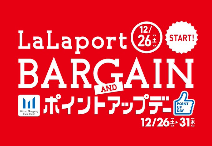 ららぽーと Lalafanlalaport 15年12月 Twilog ららぽーと Lalafanlalaport 15年12月 Twilog