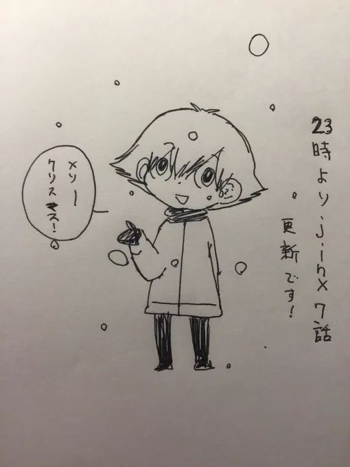 毎回告知がショボくてすみません jinxあと少しで更新です よろしくお願いします! 