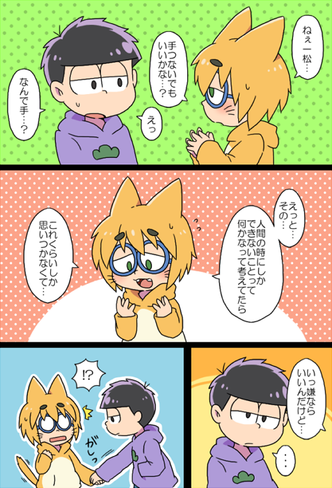 きゐ 迷犬 Kiro247 さんの漫画 25作目 ツイコミ 仮