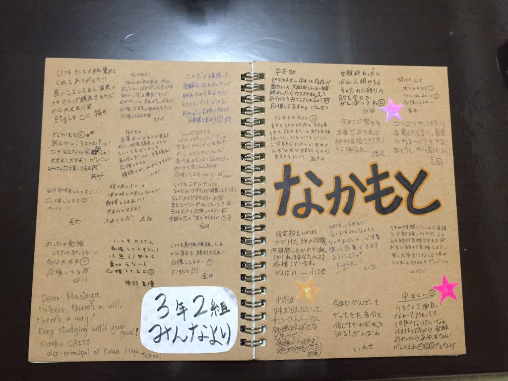 中本雅也 3の2のみんな本当にありがとう めっちゃ元気でました 冬休み頑張れそうです クラスもあと少しだけど楽しもう T Co Fy5ftzjobq Twitter