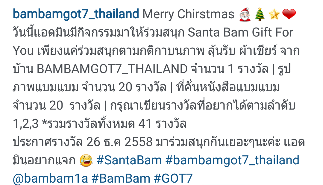 bambambunnyy's tweet photo. มาเล่นเกมกันเร็ววววว เล่นใน IG นะค่ะ
แจก 41 รางวัลแหนะ มาเล่นกันเยอะๆ แอดมินอยากแจก @BamBam1A #SantaBam https://t.co/uUGQbO5Nef