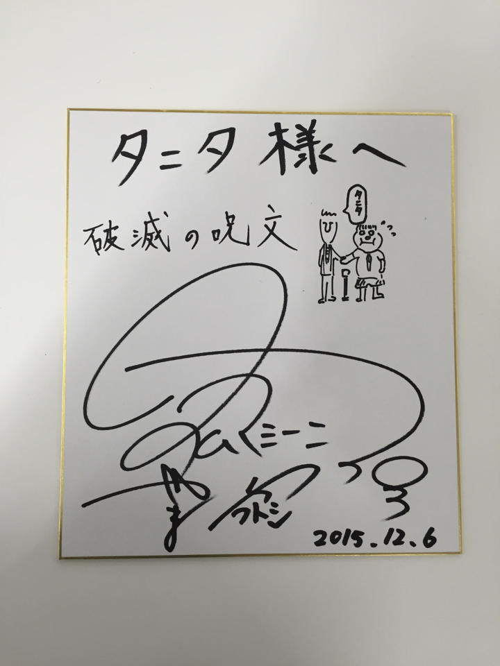 株式会社タニタ on X: 