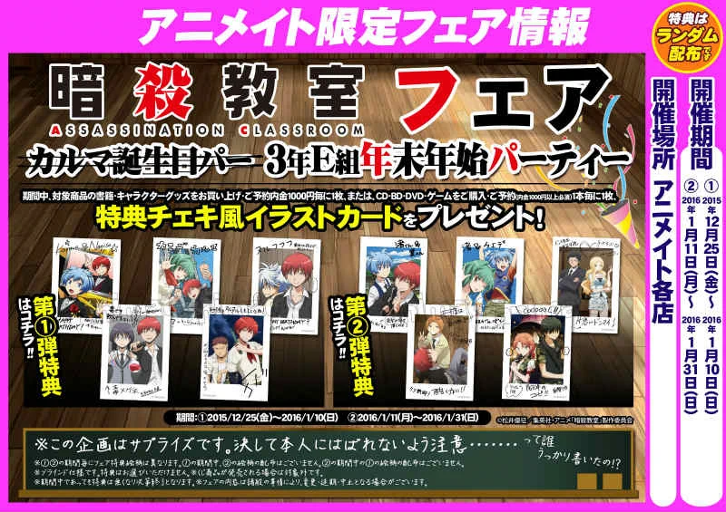 アニメイト商品情報局 on X: 