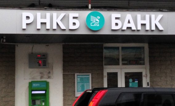 Наличная 14. РНК банк. РНКБ банк. Банк в Крыму. Фото банков в Крыму.
