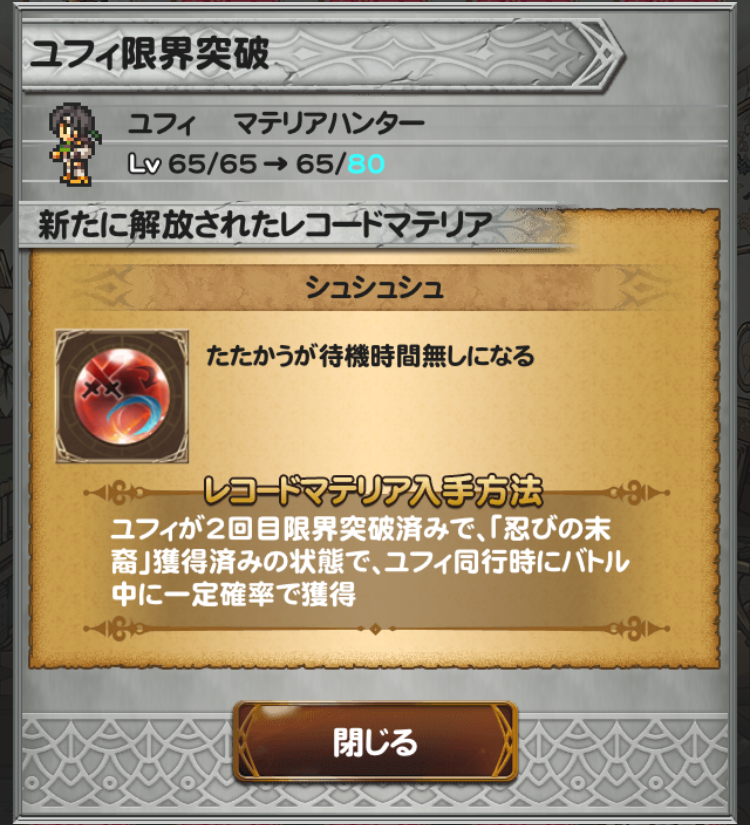 Ffレコードキーパー運営担当 レコパです Ffviiイベント 煌めく夜に は明日4日14 59までです ユフィを限界突破iiさせるチャンスです 新たに解放されるレコマテはこちら٩ W وhttps T Co Rock9h5b8k Ff Rk T Co Ylsuitfbsr Ffレコードキーパー運営担当 レコパです Ffviiイベント 煌めく夜に は明日4日14 59までです ユフィを限界突破iiさせるチャンスです 新たに解放されるレコマテはこちら٩ W وhttps T Co Rock9h5b8k Ff Rk T Co Ylsuitfbsr