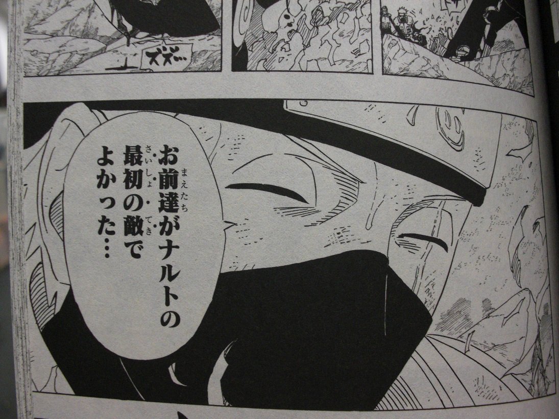 Naruto Boruto 原作公式 本日リミックス１９巻発売日です ついに始まった忍界大戦 バトルに次ぐバトル 名シーンに次ぐ名シーン 面白すぎる 年末のお供にぜひこの１冊をよろしく ナカノ T Co C3hejydill Twitter