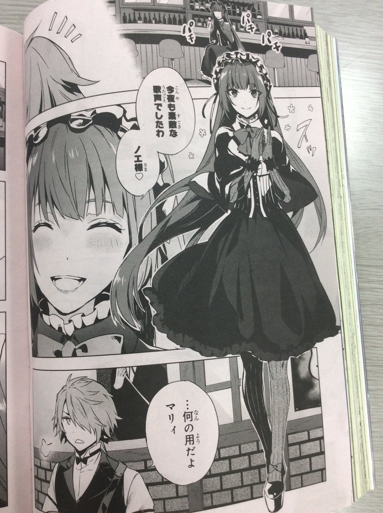少年エース בטוויטר ヴァニシング スターライト 連載第2回で大反響いただいております ということで 今月の可愛らしい新キャラをちら見せです 本誌にて しっかりとご確認ください 是非 担当 T Co Qw0gcpfje1