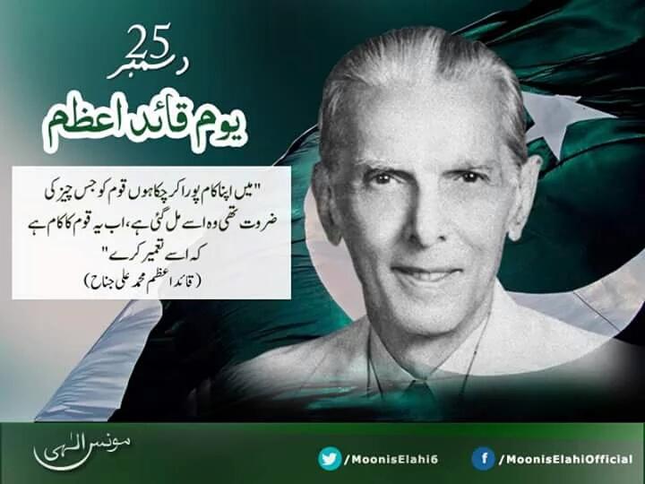 RajaAmraiz12's tweet photo. #UnityFaithDisciplinei
@MinhajDadyal
@jugnu43
@hasanmustafvi3
@Ainee299
@PATYouthPk
@TaimoorPak
@McwAhmed https://t.co/bfZwQb13OH